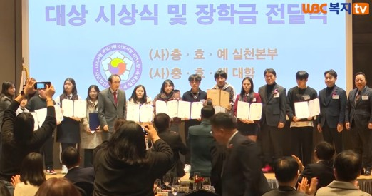 충효예대학