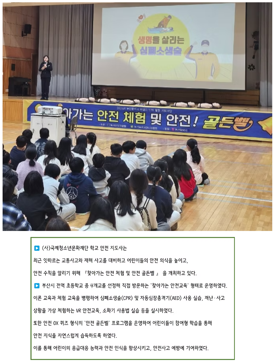 충효예대학