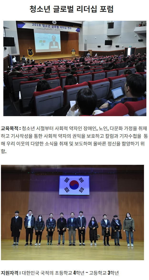 충효예대학