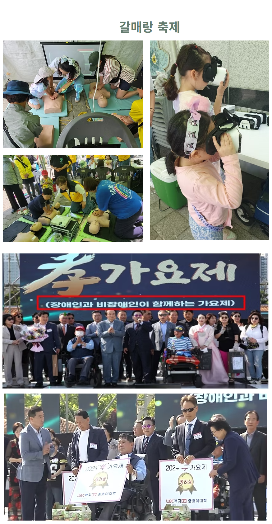충효예대학