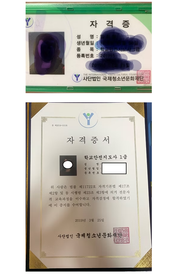 충효예대학